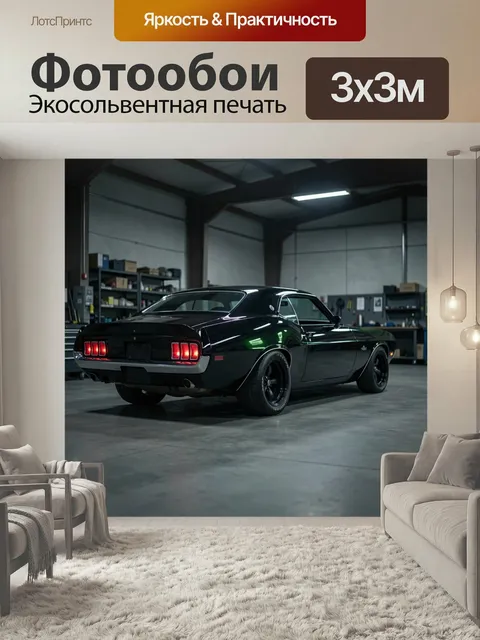 Фотообои Ретро-авто в индустриальном гараже. Темный винтажный автомобиль с глянцевым кузовом и красными фонарями стоит…
