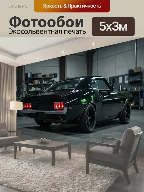 Фотообои Ретро-авто в индустриальном гараже