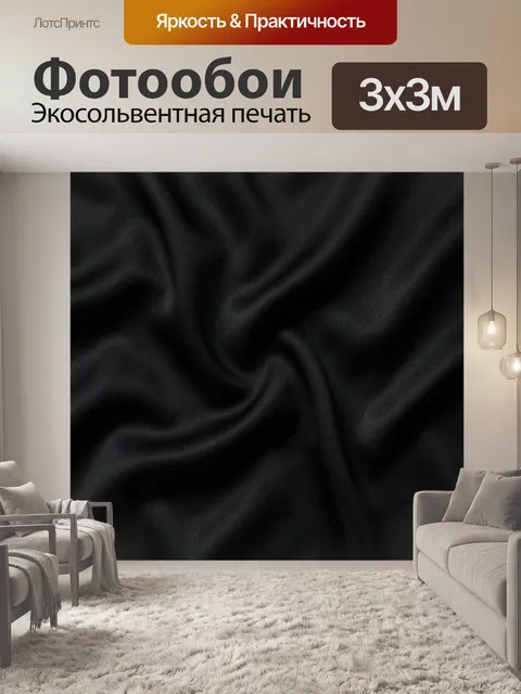 Фотообои Тканевая гладь с мягкими складками