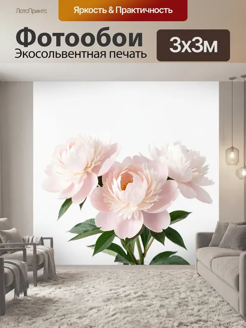 Фотообои Нежные розовые пионы