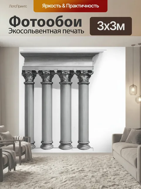 Фотообои Архитектурные детали эрмитажа: колонны, лепнина, фризы, выполненные в барочном стиле