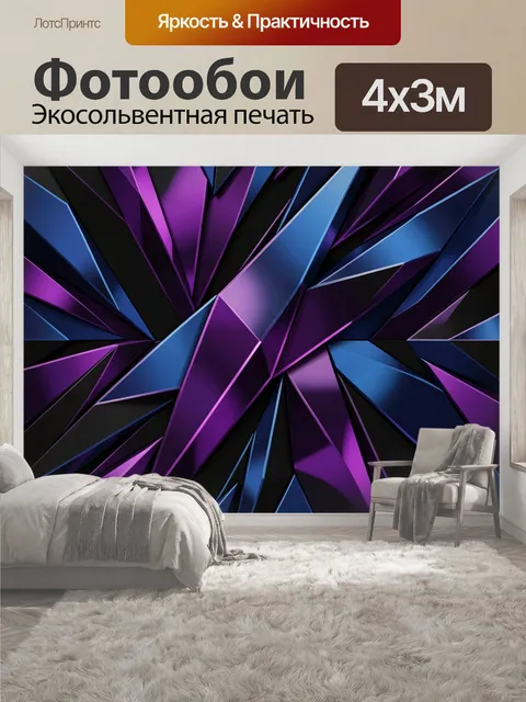 400 × 300 см · Экосольвентная печать