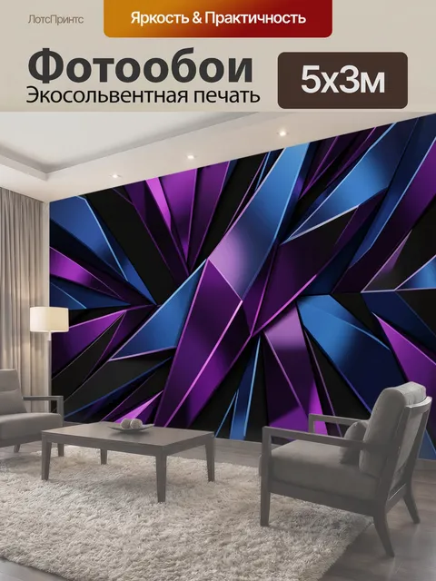 500 × 300 см · Экосольвентная печать