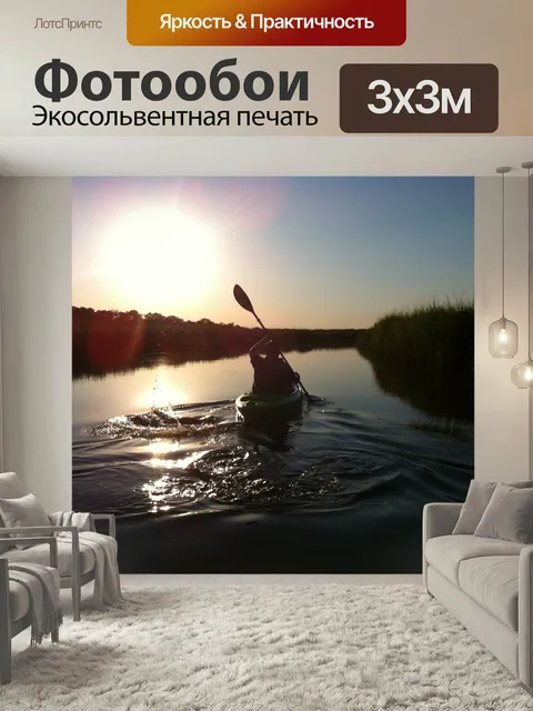 Фотообои Каяк, река, каякинг