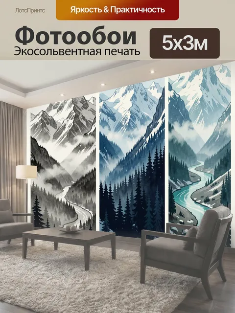 Фотообои Заснеженные горы и горная река