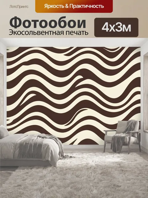 400 × 300 см · Экосольвентная печать