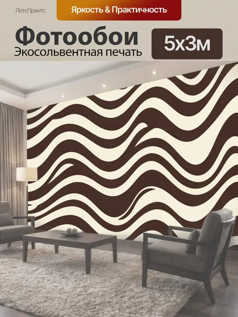 500 × 300 см · Экосольвентная печать