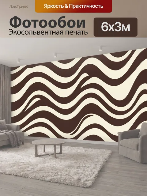 600 × 300 см · Экосольвентная печать