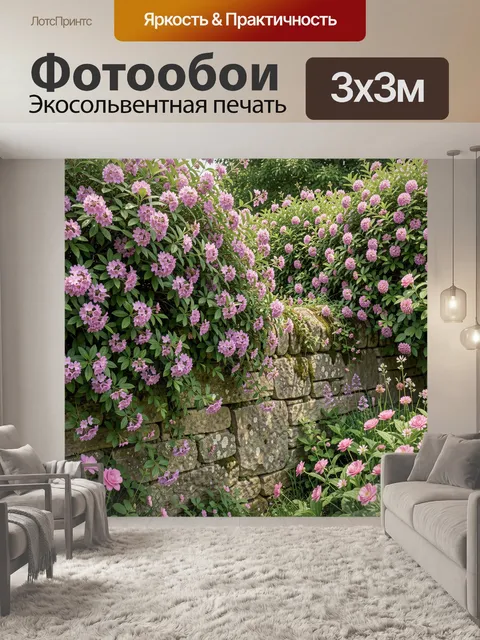 Фотообои Каменная стена и цветущий рододендрон. Лиловые и розовые соцветия рододендрона на фоне зелёной листвы, цветы …