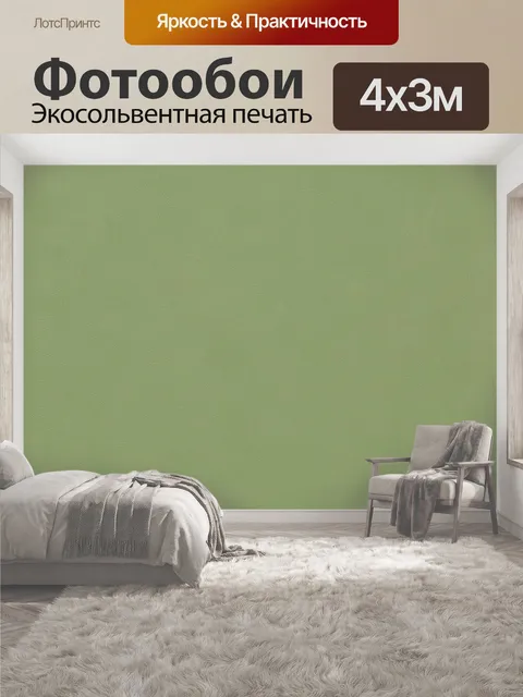 400 × 300 см · Экосольвентная печать