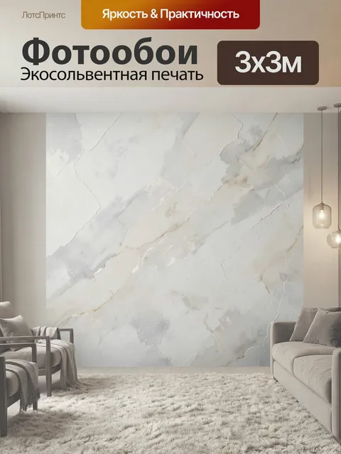 Фотообои Светлый мраморный узор с золотом. Нежная абстракция под мрамор с бело-серыми переливами, тонкими трещинами и …