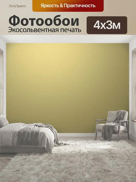 400 × 300 см · Экосольвентная печать