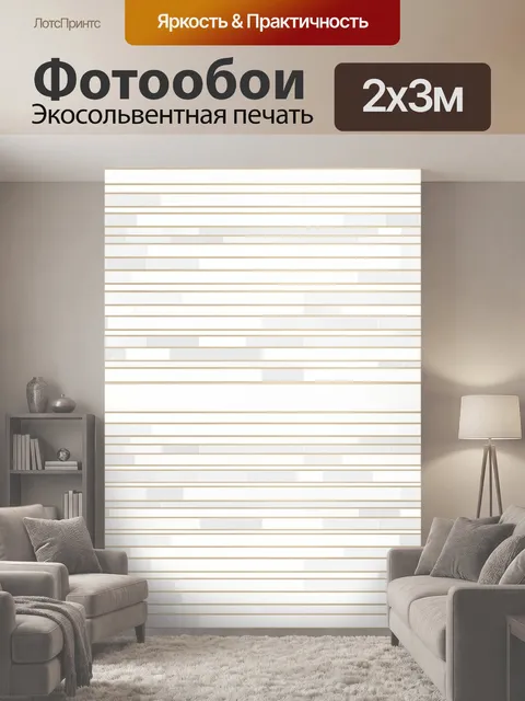 200 × 300 см · Экосольвентная печать