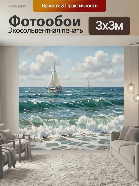 Фотообои Морской пейзаж с парусниками