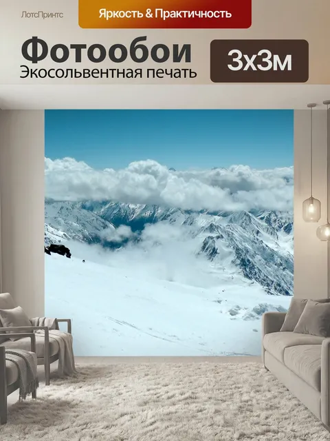 Фотообои Эльбрус, горы, кавказ