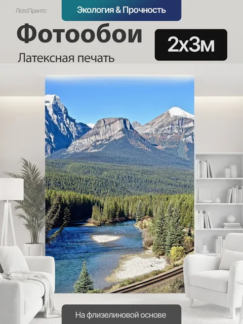 200 × 300 см · Латексная печать