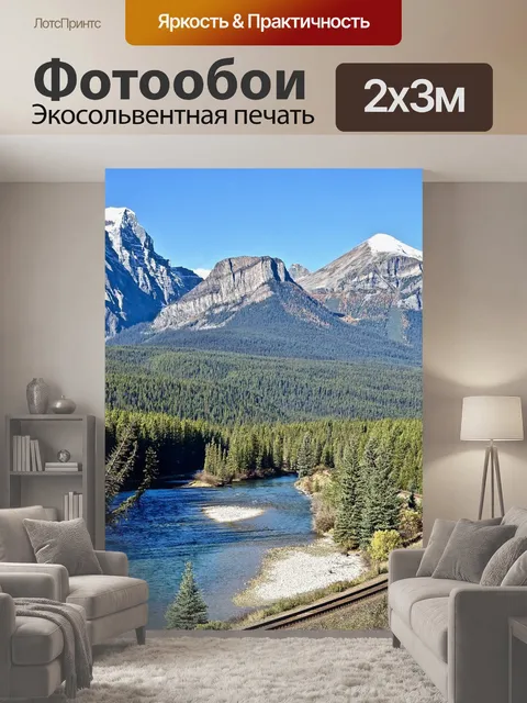 200 × 300 см · Экосольвентная печать