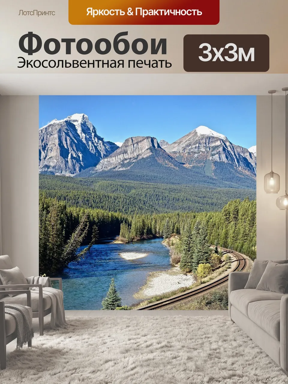 Фотообои Горы, скалистые горы, железная дорога