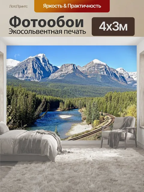 400 × 300 см · Экосольвентная печать