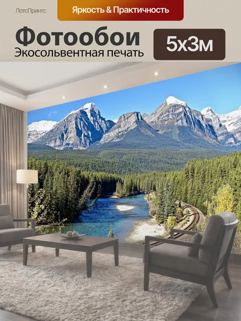 500 × 300 см · Экосольвентная печать