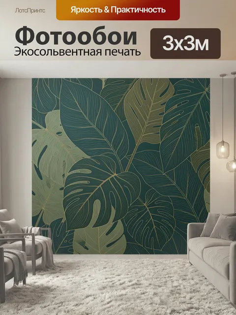 Фотообои Тропические листья в темной гамме. Плотный ботанический орнамент с крупными экзотическими листьями, тонкой гр…