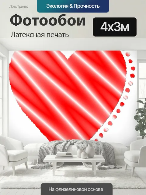 400 × 300 см · Латексная печать