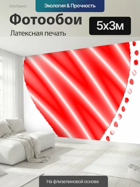 500 × 300 см · Латексная печать