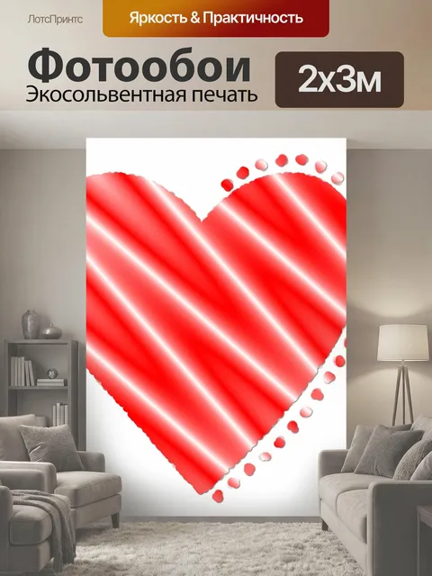 200 × 300 см · Экосольвентная печать