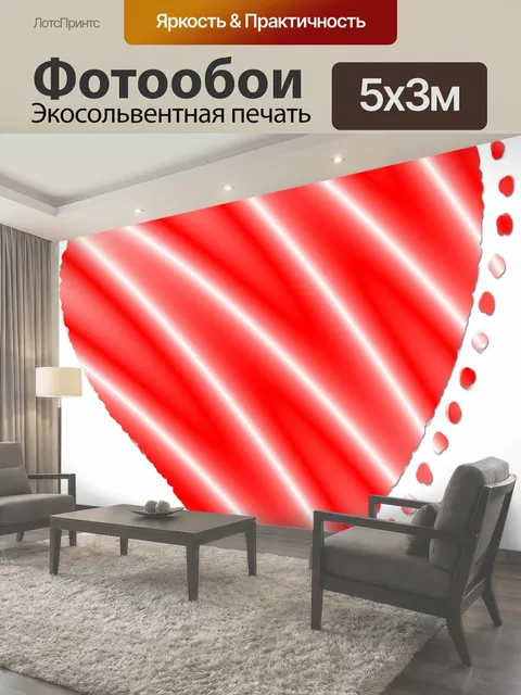 Фотообои Сердце 5 Картинка в виде сердца для скрапбукинга или других