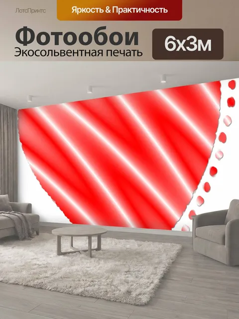 600 × 300 см · Экосольвентная печать