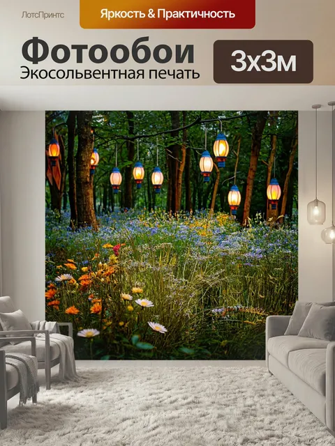 Фотообои Природа в стиле альфонса муха, где лесная чаща переполнена разнообразием трав и цветов, создающих идеальный ф…