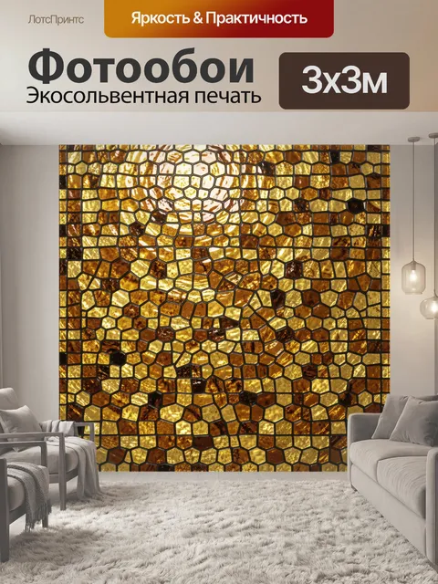 Фотообои Золотая мозаика из сот. Абстрактный паттерн из шестиугольных плиток с эффектом металла: золото, медь, коричне…