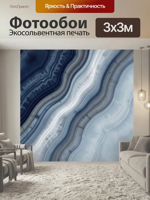 Фотообои Абстрактные синие слои камня. Текущие волнообразные прожилки минерала в холодной гамме: синий, серый, белый. …