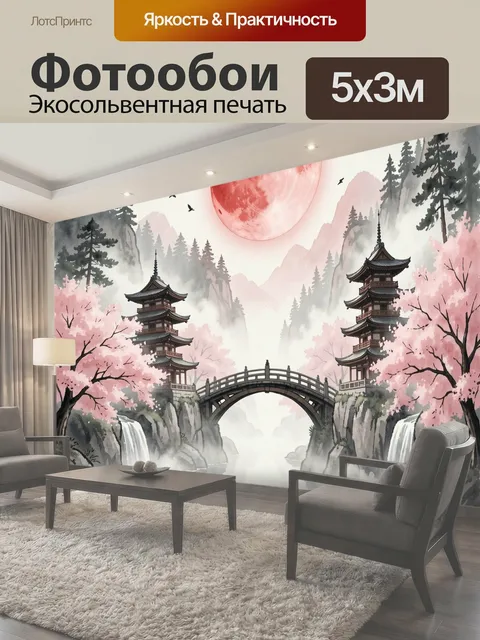 Фотообои Японский пейзаж с лунным небом