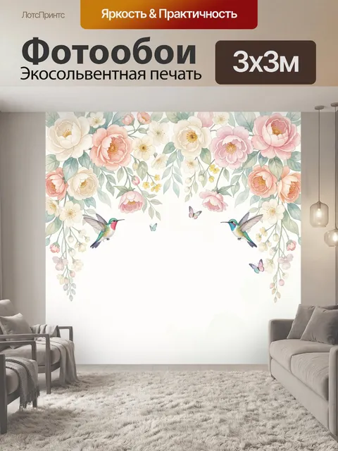 Фотообои Цветочная арка с колибри. Нежная акварельная композиция с каскадом пастельных бутонов, зелёной листвой, парящ…