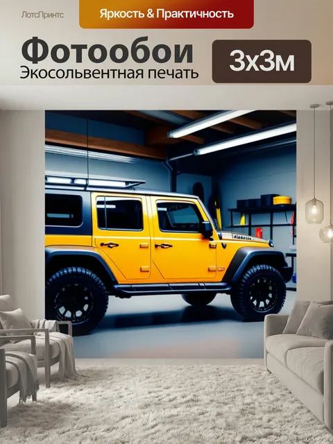 Фотообои Внедорожник с характером и индивидуальностью в автосервисе