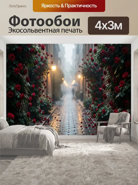 400 × 300 см · Экосольвентная печать