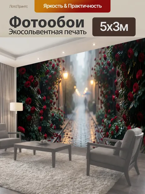 500 × 300 см · Экосольвентная печать