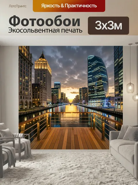 Фотообои Ночной городской канал на закате. Современный деловой квартал с высотными зданиями, подсвеченным мостом и гла…