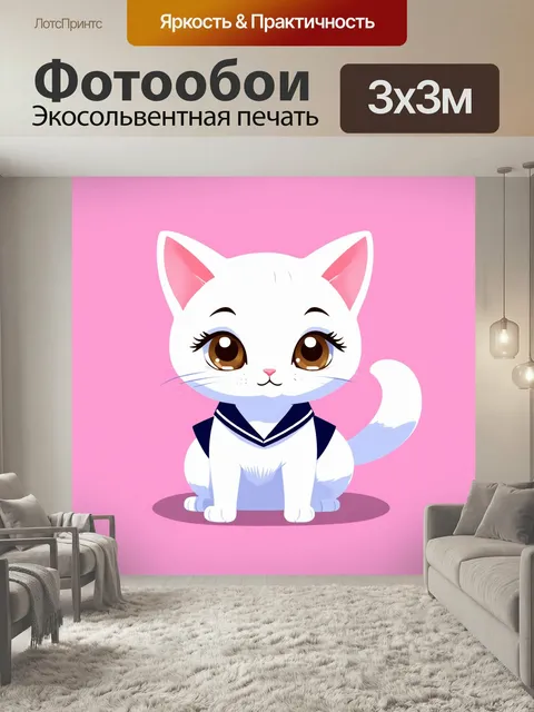 Фотообои Изображение белого котенка в стиле милой цифровой иллюстрации на розовом фоне: белый котенок с большими корич…