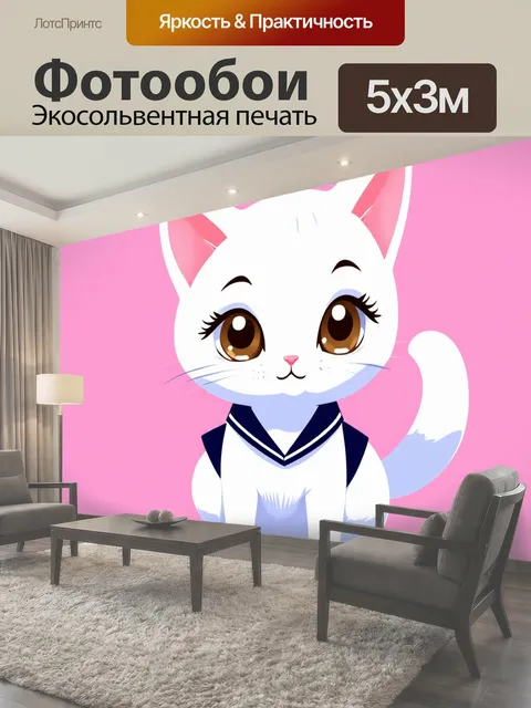 Фотообои Изображение белого котенка в стиле милой цифровой иллюстрации на розовом фоне: белый котенок с большими…