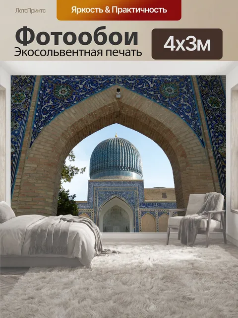 400 × 300 см · Экосольвентная печать