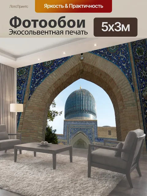 500 × 300 см · Экосольвентная печать