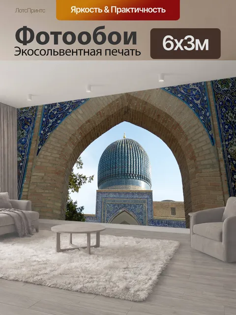 600 × 300 см · Экосольвентная печать