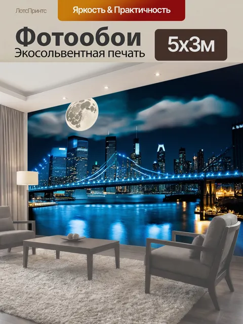 Фотообои Ночной городской пейзаж с ярко освещенным мостом и небоскребами на фоне