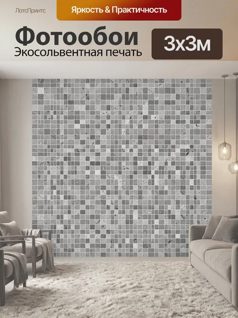 Фотообои Серо-белая каменная мозаика. Рельефная абстрактная текстура из мелких серо-белых плиток и швов, эффект зерна …