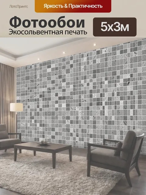 Фотообои Серо-белая каменная мозаика