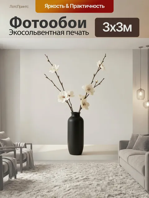 Фотообои Белые цветы в черной вазе