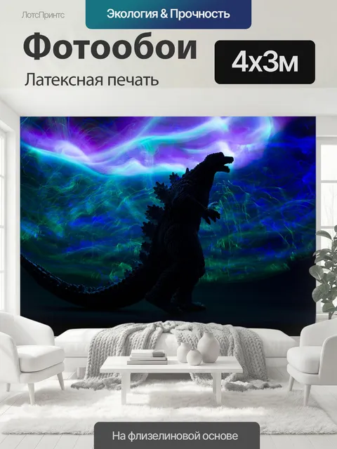 400 × 300 см · Латексная печать