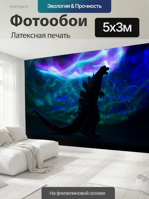 500 × 300 см · Латексная печать